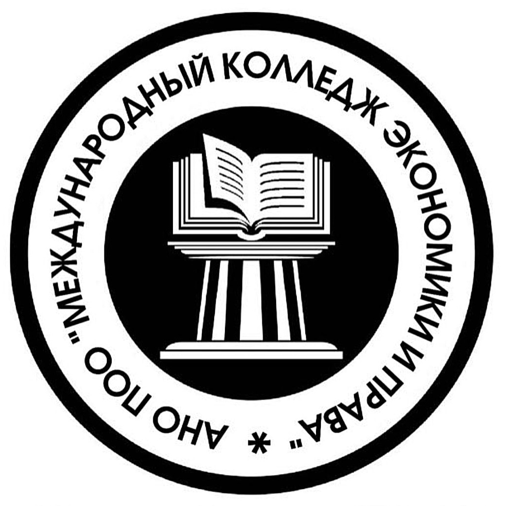 Логотип (Международный колледж экономики и права)